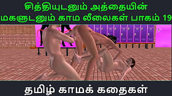 Watch Chithiyudaum Athaiyin & Tamil Kama Kathai get naughty in Tamil Audio Sex Story - Tamil Kama Kathai -
