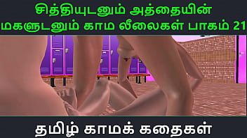 Tamil Audio Sex Story - Tamil Kama Kathai - Chithiyudaum Athaiyin Makaludanum Kama Leelaik