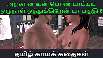 Tamil Kama Kathai - Una Naal - Part 6 - Anime Sex Story with Una Naal - Tamil Audio Sex Story