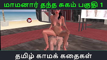 Tamil Audio Sex Story - Tamil Kama Kathai - Maamanaar Thantha Sugam Part 1 - Animate Anime