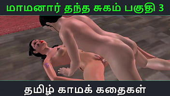 Tamil Audio Sex Story - Tamil Kama Kathai - Maamanaar Thantha Sugam Part 3 - Hot Anime Action